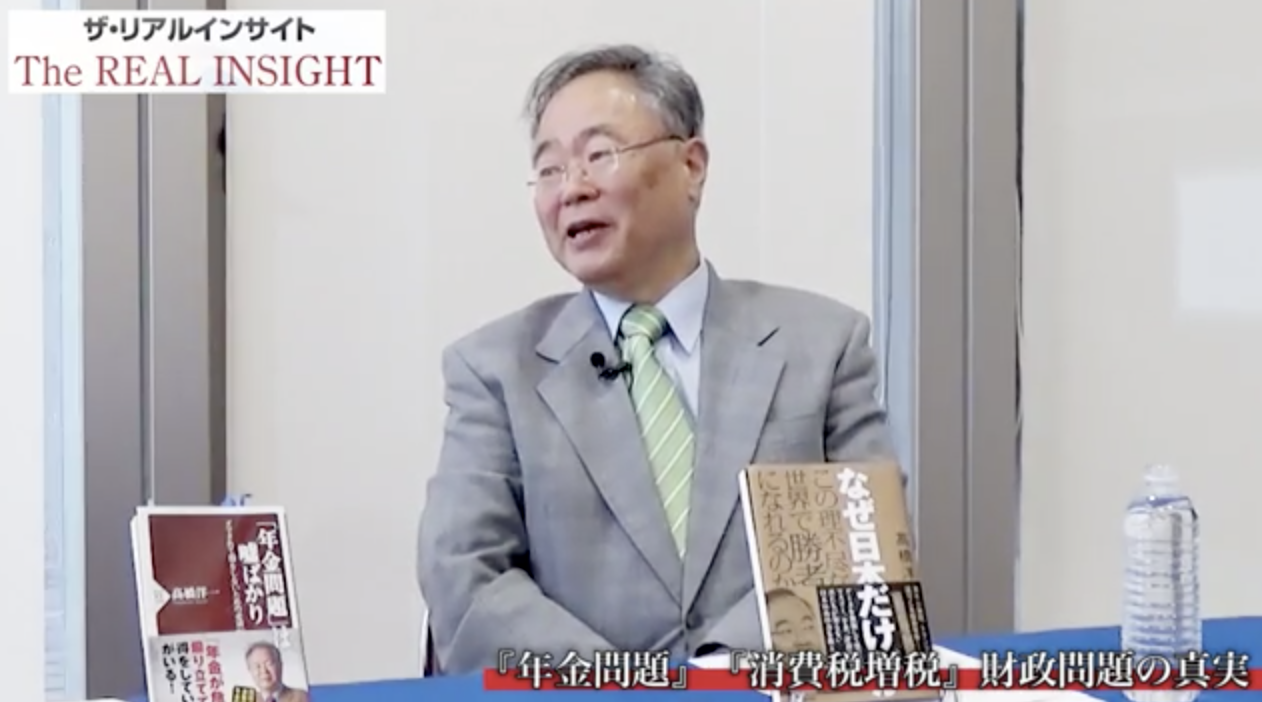 【動画1】高橋洋一氏インタビュー「『年金問題』、『消費税増税』、財政問題の真実」