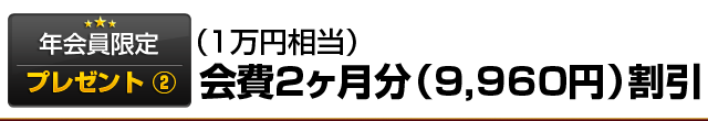 offer_3